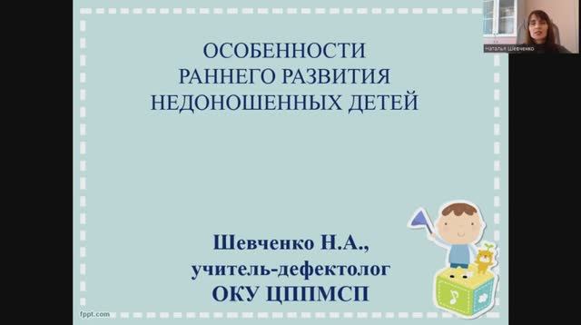 Особенности раннего развития недоношенных детей