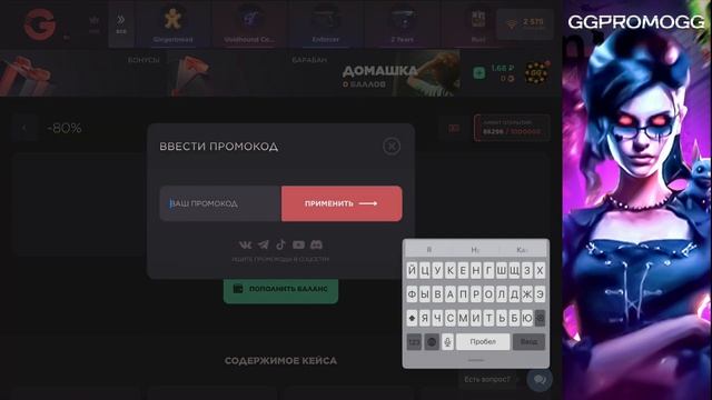Бесплатный Промокод На Новый Кейс В GGSTANDOFF! Бесконечный Промо В ДжиДжи Стандофф! 🔥