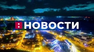 Выпуск новостей 18.12.2024