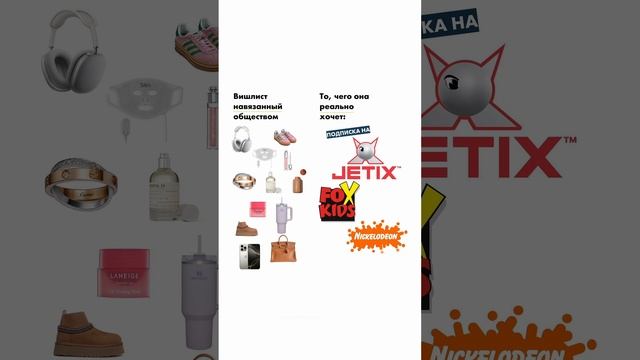 Её желания специфичны