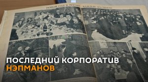 Как отмечали новогодние корпоративы в советское время