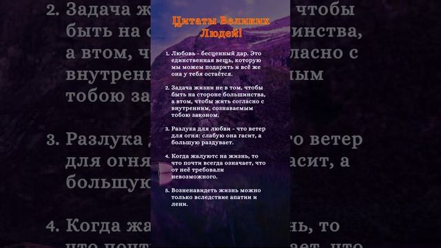 Цитаты Великих Людей! #интуиция #психология #эзотерика смотреть онлайн