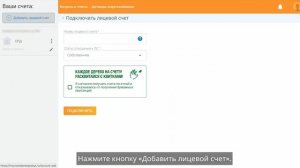Как зарегистрироваться в Личном кабинете Томскэнергосбыт?