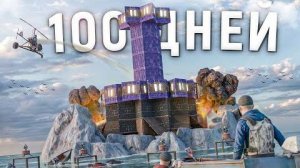 100 ДНЕЙ ВЫЖИВАНИЯ В КРЕПОСТИ НА ВОДЕ в РАСТ RUST