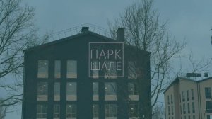 Ремонт в ЖК «Парк Шале"