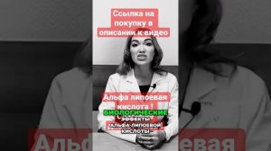Как альфа-липоевая кислота улучшает здоровье нервной системы