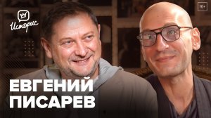 Евгений Писарев - о новом сезоне в театре А.С. Пушкина и талантливых студентах