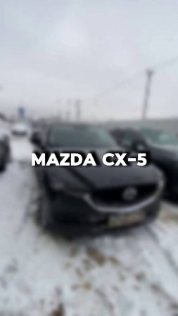 купили бы себе такую Mazda CX-5