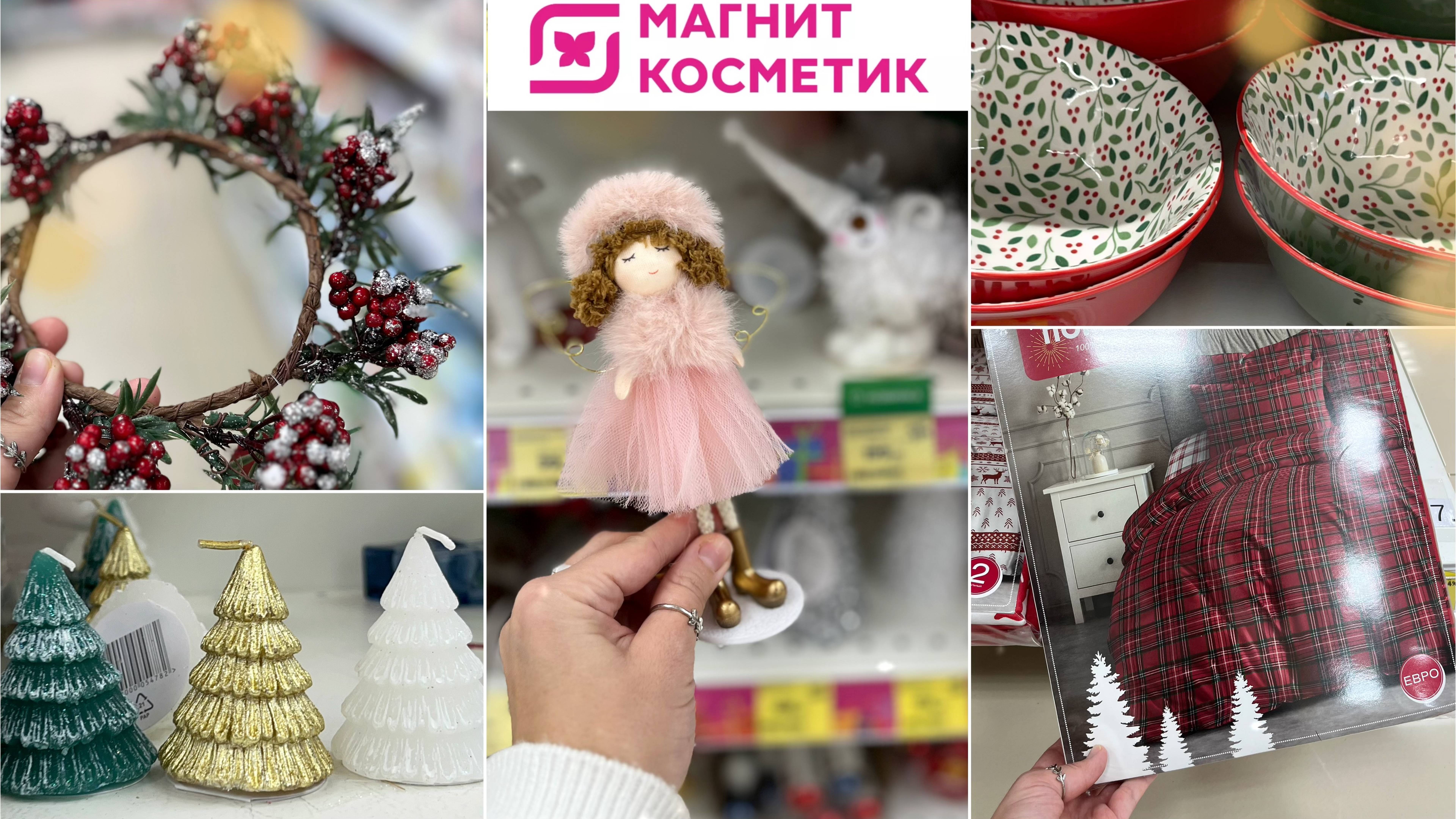 Забежала в Магнит Косметик 💕: Обновленный Ассортимент и Новые Цены! 🤩