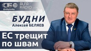 Литва сводит концы с концами, вотум недоверия Шольцу, Киев на содержании ЕС