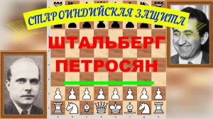 Шахматы ♕ МЕЖДУНАРОДНЫЙ ТУРНИР ГРОССМЕЙСТЕРОВ ♕ Партия № 72