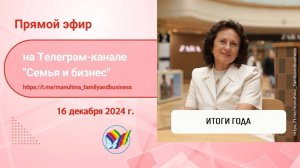 Итоги 2024 года