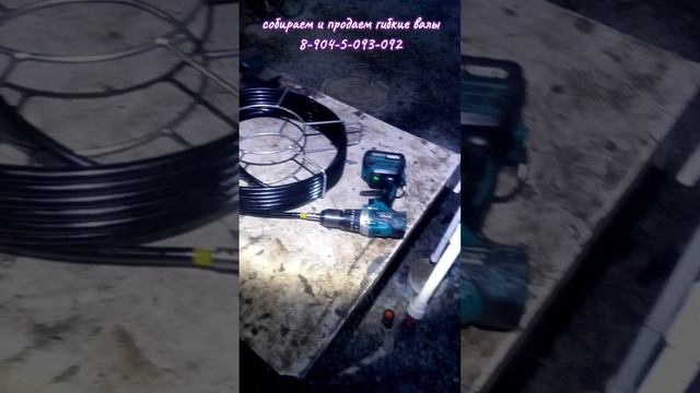 Гибкий вал в Саратов