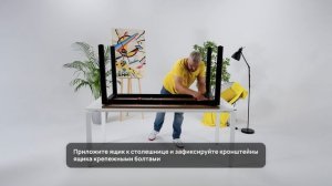 Сборка стол ZAMM Формат ТР Тип 1