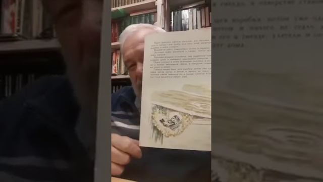Дедушка читает рассказ «Воробей» Л.Н.Толстого - продолжение смотреть онлайн