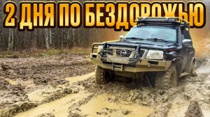 #SKrdOffroad Снежный Offroad. Новичок на патруле первый раз в лесу. Проехали старый любимый маршрут