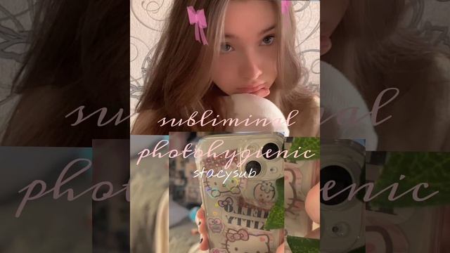 𝑺𝒖𝒃 𝒇𝒐𝒓 𝒑𝒉𝒐𝒕𝒐𝒉𝒚𝒈𝒊𝒆𝒏𝒆||саблиминал на фотогигиеничность🐰💌||stacysub#саблиминал