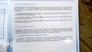 Умягчение и обезжелезивание воды в одном баллоне