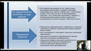 Лучшие региональные туристские практики Донецкой Народной Республики