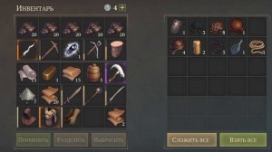 Север 5 ЧЕРЕПОВ 3 Локации,Grim Soul Survival Грим соул Выживания.