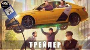 Трейлер: Баранкины и камни силы (1 сезон) 2024 СКОРО