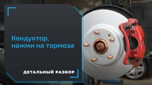 Тормозные диски и колодки Metaco Premium. Проводим испытания