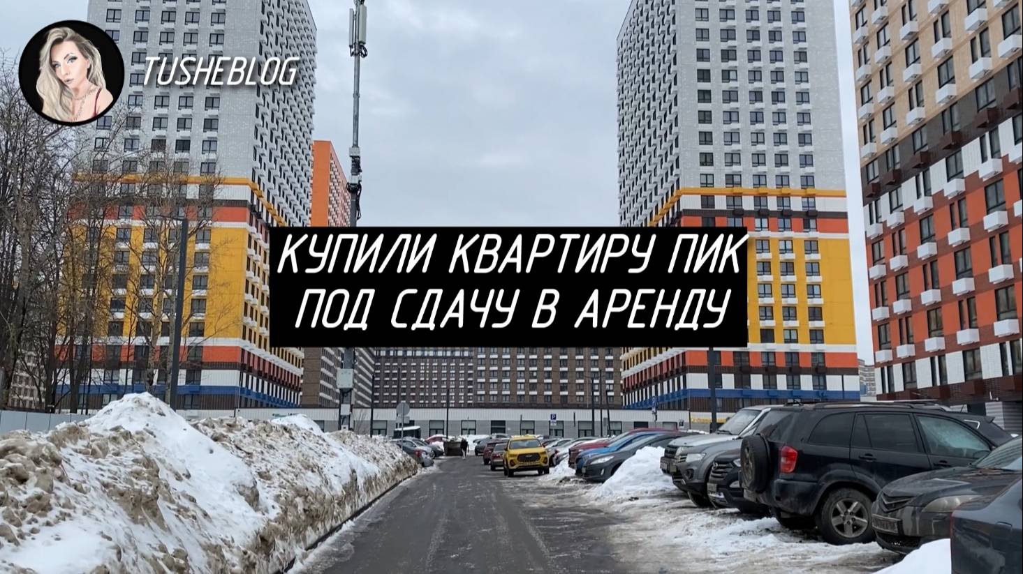 Студия Москва|1 серия | Приемка квартиры ПИК, дефекты, новый замок и котопес. смотреть онлайн