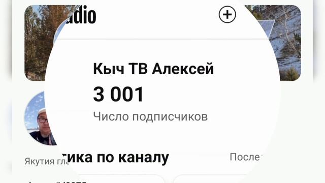 Вот и Оно! 3001!