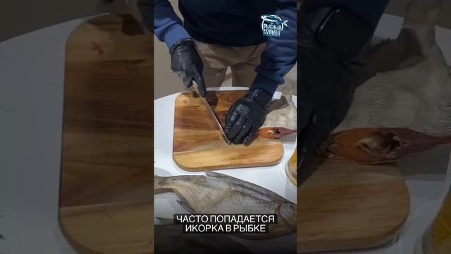 Царская рыбка- вяленый лещ🎉 Пробовали когда-нибудь?