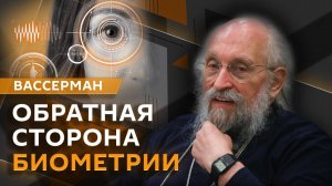 Как сбор личных данных становится общественной опасностью?