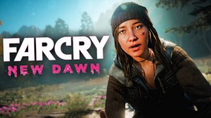 НАС ИЗВЛЕКУТ ИЗ-ПОД ОБЛОМКОВ | ПРОХОЖДЕНИЕ FAR CRY NEW DAWN БЕЗ КОММЕНТАРИЕВ | ФАРКРАЙ НОВЫЙ РАССВЕТ