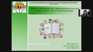 Варианты развивающих игр с нейротренажерами для детей раннего возраста. Часть 1 обзор оборудования.