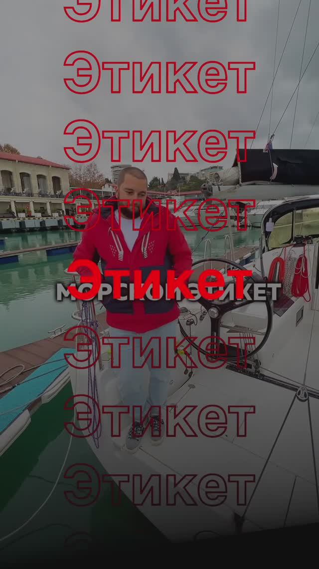 Аренда яхт  в Сочи по ссылке в комментарии  #арендаяхтсочи #арендаяхтысочи #яхтинг #яхта #яхтысочи