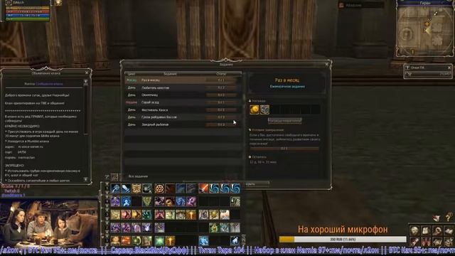 Lineage 2 | BlackBird RuOfficial: Дейли смотреть онлайн