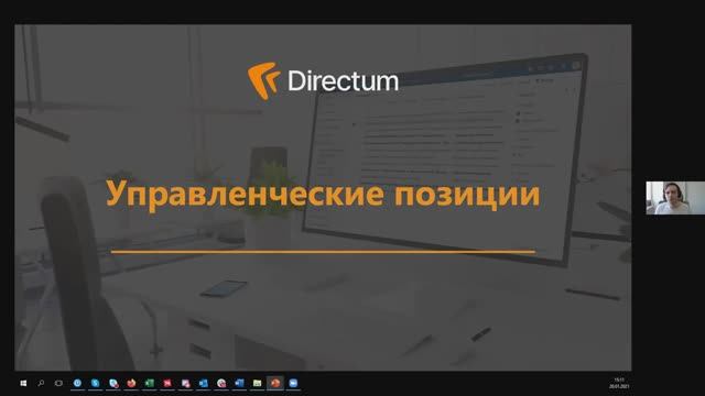 Курс Основы управления. Занятие 2. Многообразие управленческих позиций