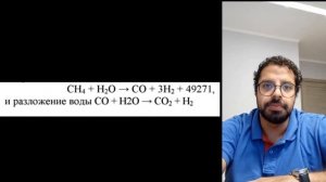 риформинг природного газа