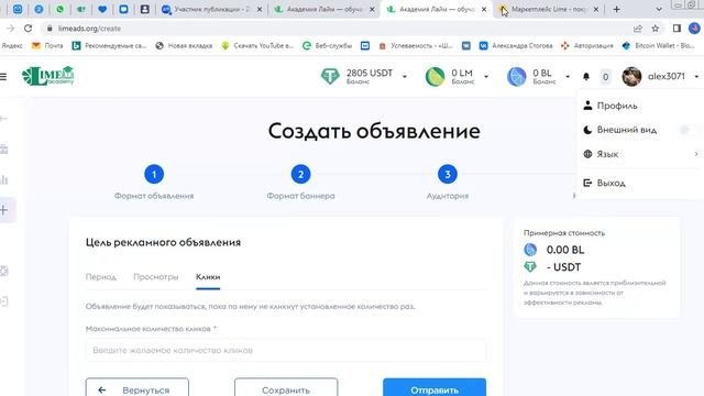 обзор личного кабинет 1 часть