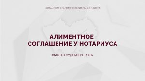 Алиментное соглашение у нотариуса | Вместо судебных тяжб