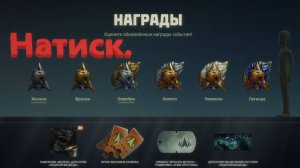 Погнали в натиск #2