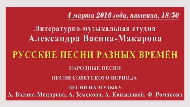 Лирическое сказание Ночь (по ст. А. Передреева, муз. А. Васина-Макарова)