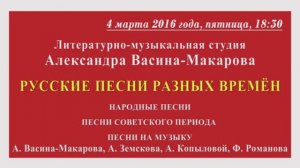 Лирическое сказание Ночь (по ст. А. Передреева, муз. А. Васина-Макарова)