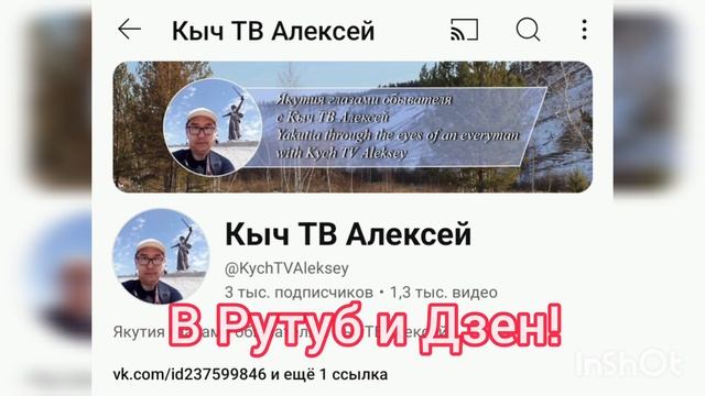 Подписывайтесь на мой канал в Рутуб и Дзен!Ссылки в описании. Ютуб Умер!