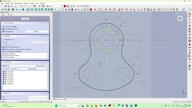 FreeCAD Часть 13. Еще один пример использования полилинии