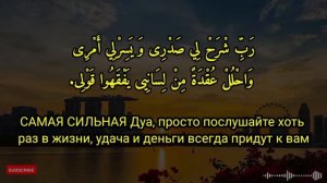 Дуа утром в субботу на Удачу. Читал Пророк МУХАММАДﷺ,деньги всегда будут приходить к вам, ИншаАллах