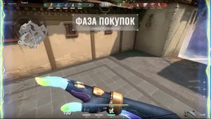 ВАЛОРАНТ 👑 ИГРАЕМ С ДРУЗЬЯМИ / ВАЛОРАНТ ФИШКИ 🔥 (VALORANT)