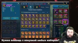 ПОСМОТРИ ЭТО ВИДЕО ЕСЛИ ТЕБЯ НЕ ХВАТАЕТ ЭНЕРГИИ! Где взять много энергии и куда её тратить в рейд?