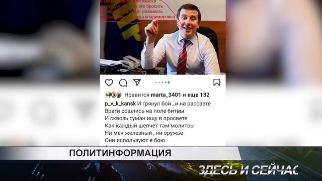 ПОЛИТИНФОРМАЦИЯ