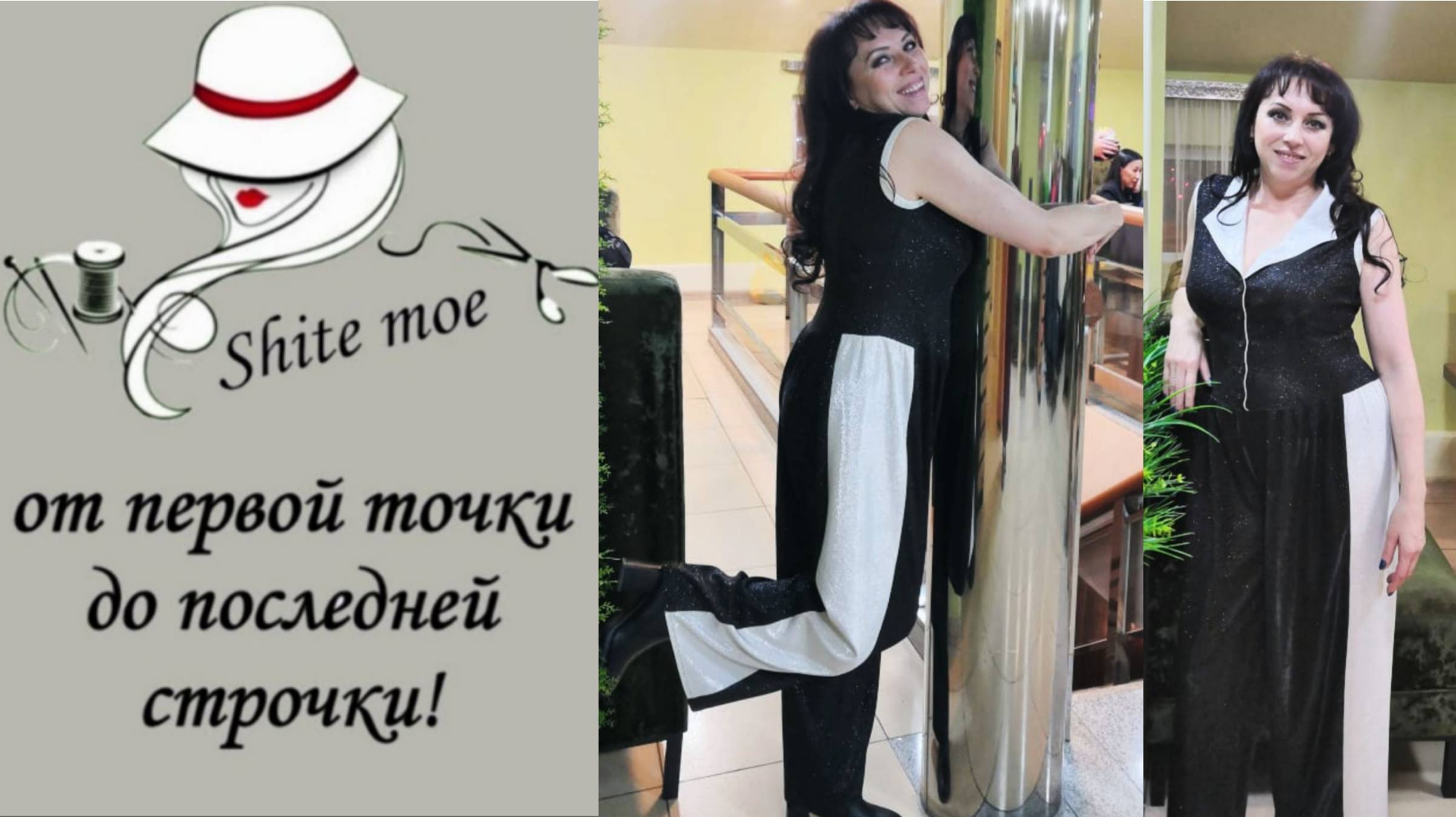 Построение выкройки с нуля. Нарядный комбинезон с заниженной талией. Часть 2.
