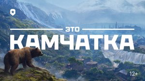 ★ WORLD OF TANKS! ★ Новая карта "Камчатка"