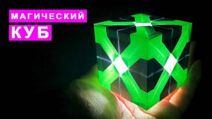 Как сделать магический КУБ кусудама из бумаги. Бумажные Поделки DIY